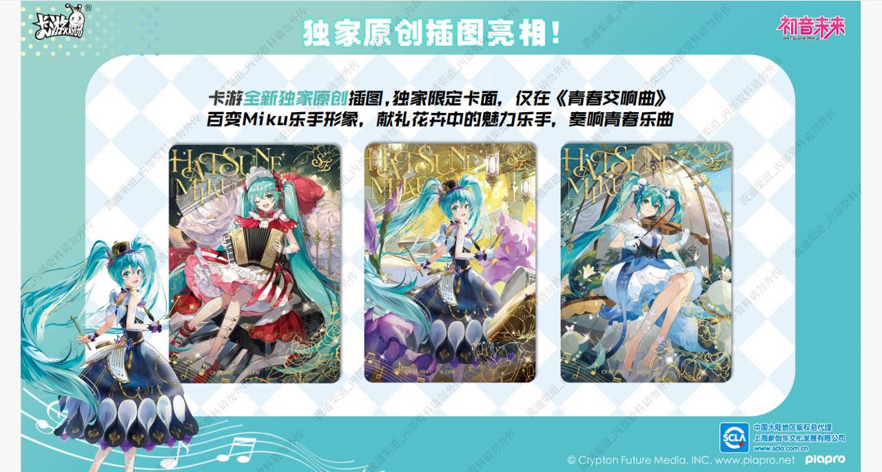 KAYOU Hatsune Miku Chujian Pac - Party Games Youth reseña y precio