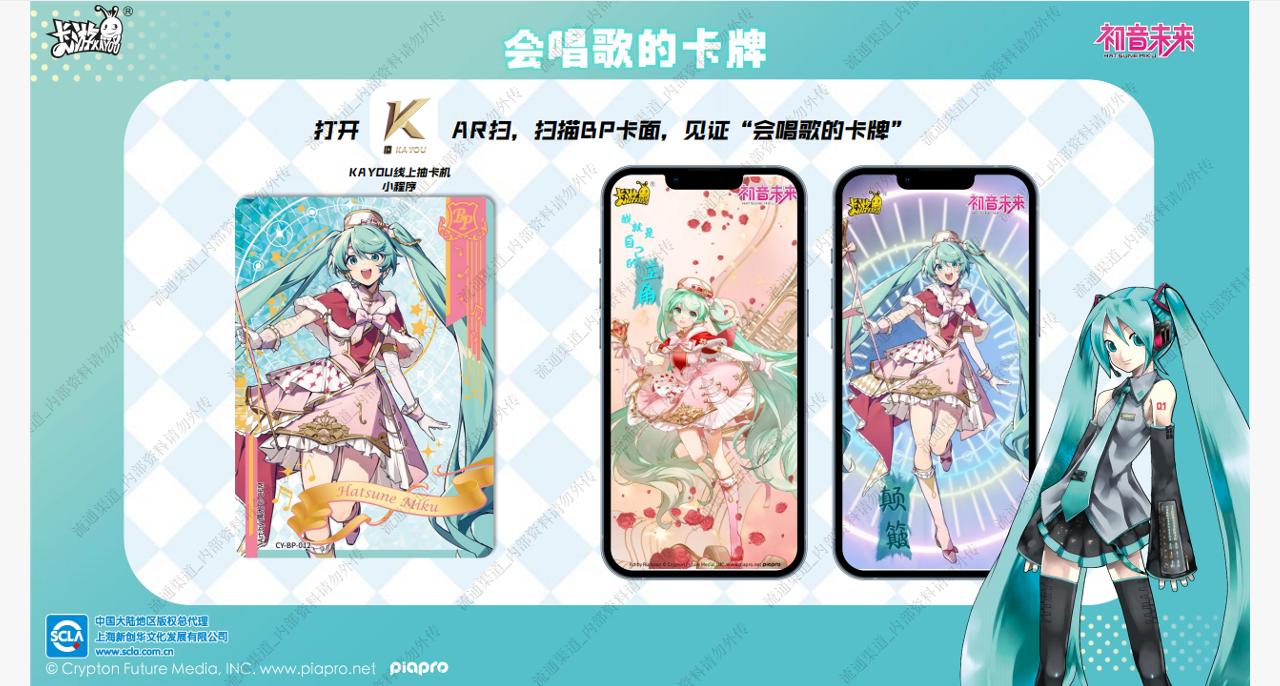 KAYOU Hatsune Miku Chujian Pac - Party Games Youth reseña y precio
