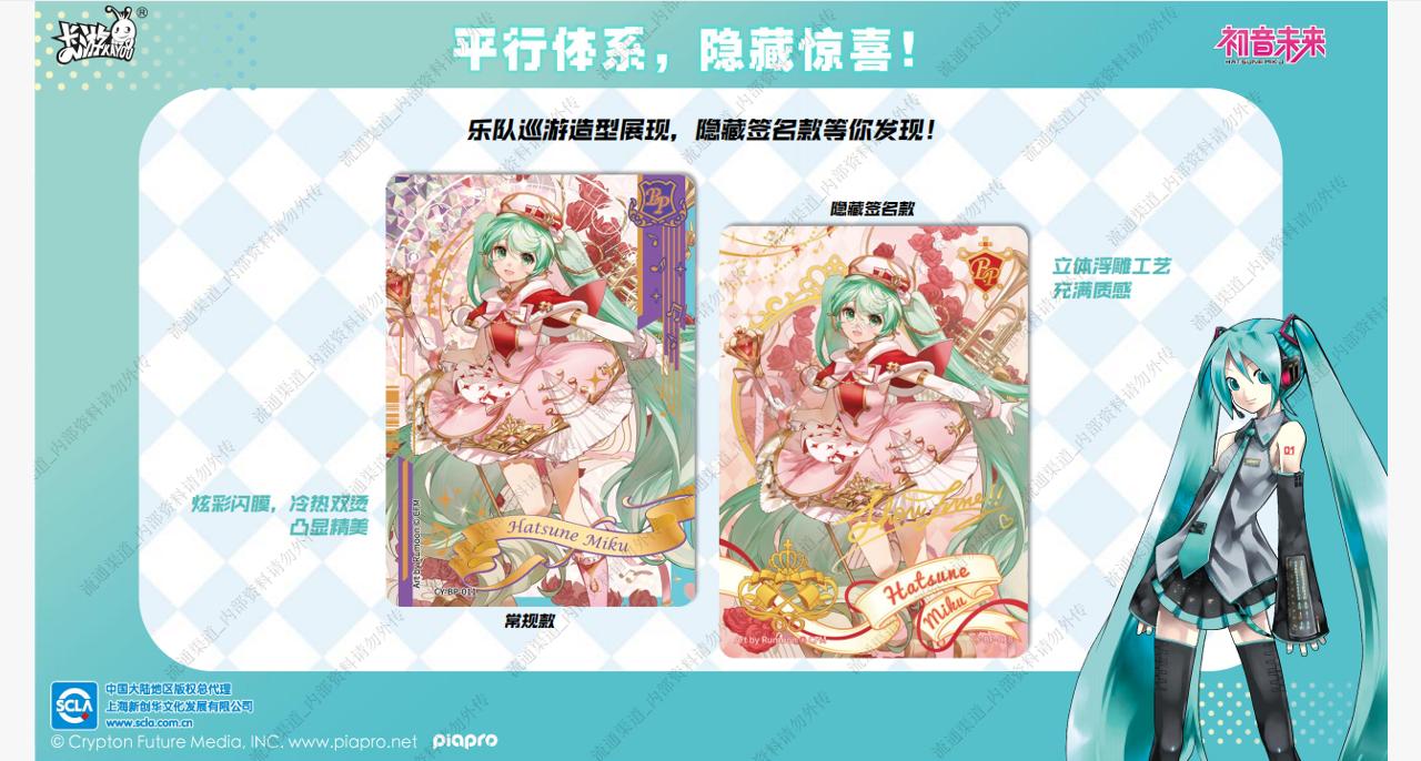 KAYOU Hatsune Miku Chujian Pac - Party Games Youth reseña y precio